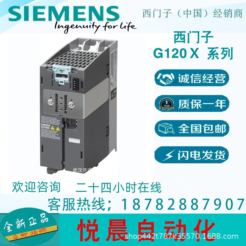 6SL3220-1YE32-0UP0	 西门子G120X 风机水泵专用变频器  原装正品