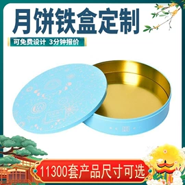 金属盒;金属罐;糖巧包装
