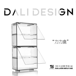 Lili Box Double-layer small proportion car model display box, superimposed, compatible with Tuoyi KAIDO minigt, etc.