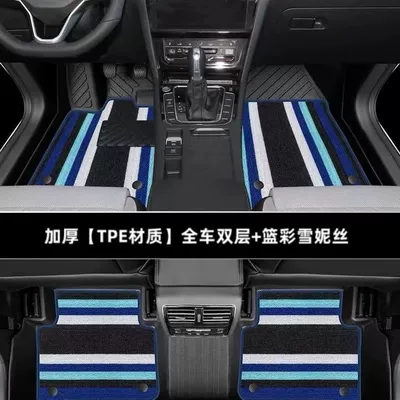 for Volkswagen Magotan special foot: Universal Foot Pad - thickened-tpe-full-car-floor-mat-blue-color-snow-silk-17-24-models-magotan-b8