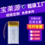 三元美容聚合物定制锂电池