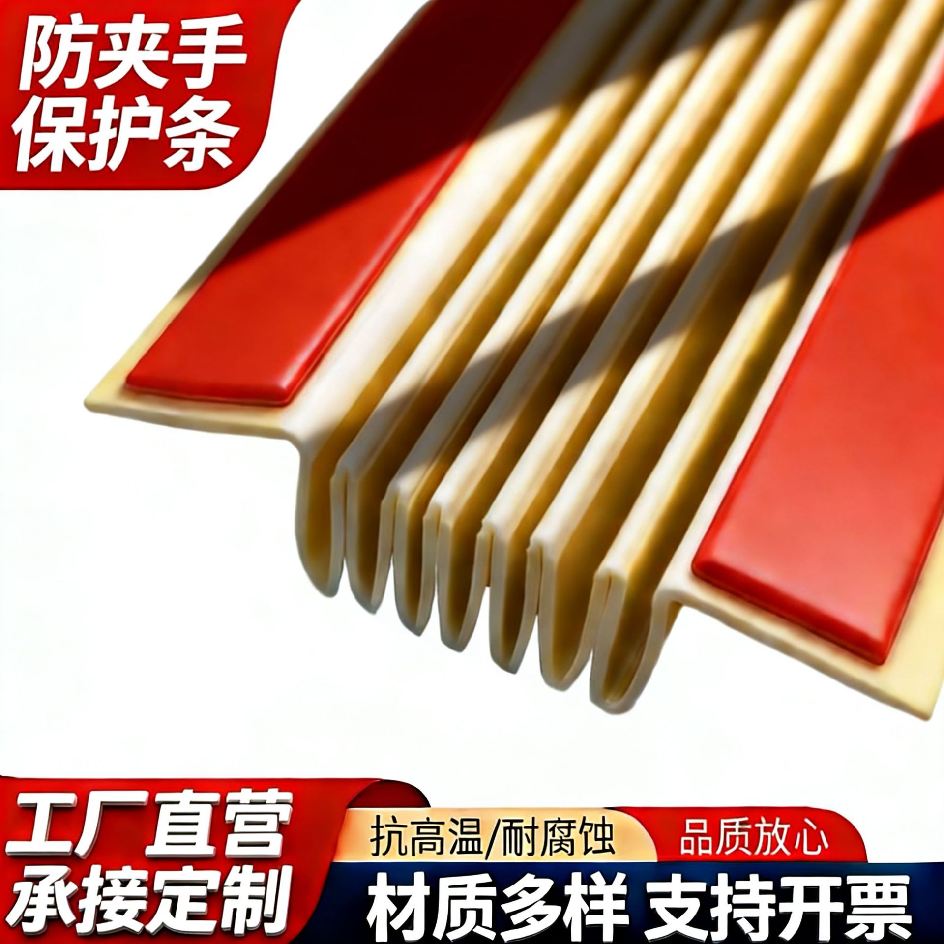 Manufacturer Makes Kidsren's Anti-Pinch Door Seam Protection Strips, Pvc Soft and Hard Self-Adhesive Strips, Silicone Special-Shaped Strips