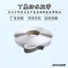 丁基胶布双面丁基胶带优惠彩钢搭接防水胶带工程高粘密封