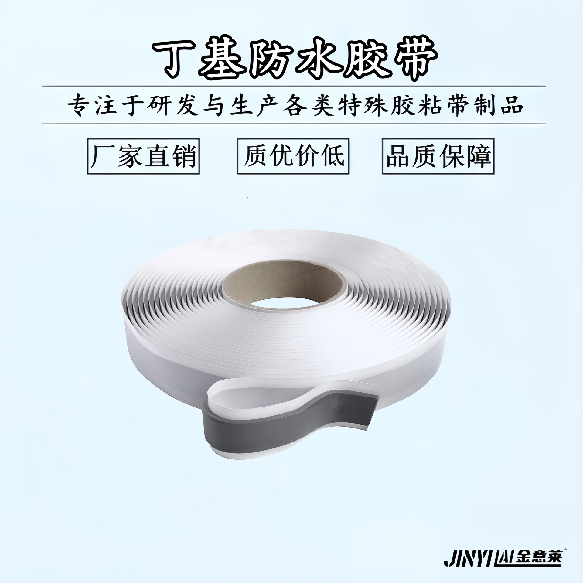 丁基胶布双面丁基胶带优惠彩钢搭接防水胶带防水工程丁基防水胶带