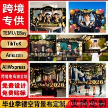 跨境亚马逊毕业季镂空拍照背景布毕业派对装饰拍照框背景装饰道具