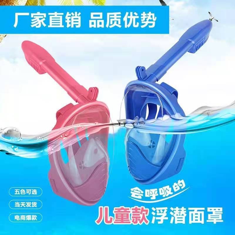 Cross-border diving mask full dry anti-fog snorkeling mask adult children's special swimming equipment factory direct approval
