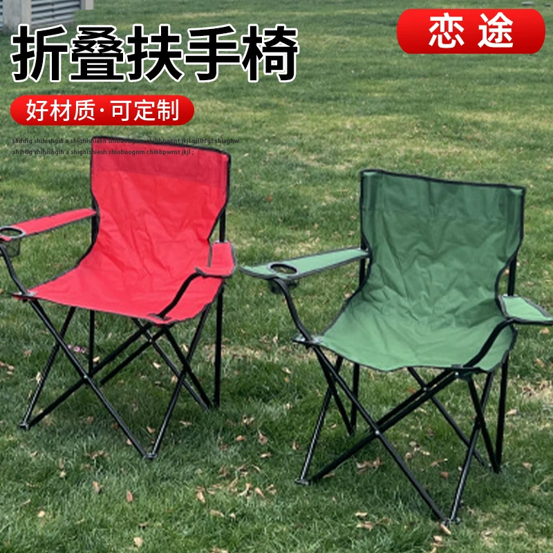 Складной портативный стул для кемпинга, пикника, отдыха на природе, с подлокотниками, для барбекю, рыбалки, с откидной спинкой, для рисования, пляжный стул, складной