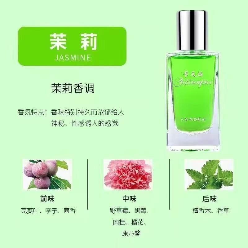 30ml 보충제 액체 재스민