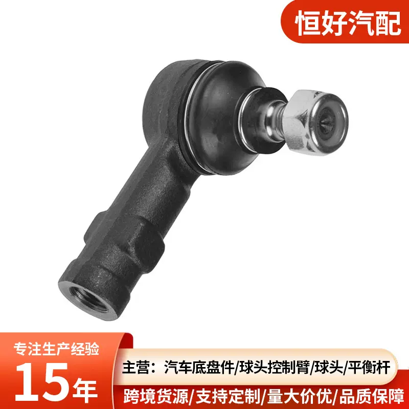 851356547976 适用现代悦动伊兰特起亚赛拉图千里马转向拉杆外球