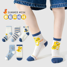 儿童夏袜批发卡通恐龙可爱网眼袜男童袜子新疆棉无骨透气儿童袜子