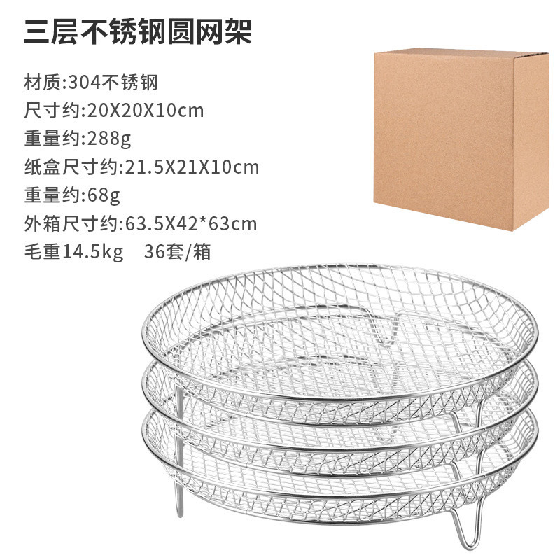 Transfronterizo Airfryer304 acero inoxidable aire freidora accesorios marco de deshidratación de tres capas rectangular rejilla de parrilla de parrilla