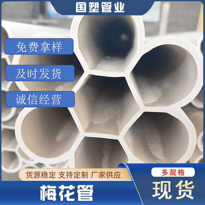 地下通信电力管电力电缆保护套管多孔一体管PVC七孔梅花管塑料管