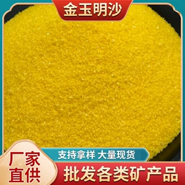 其他非金属;生物能源;石英