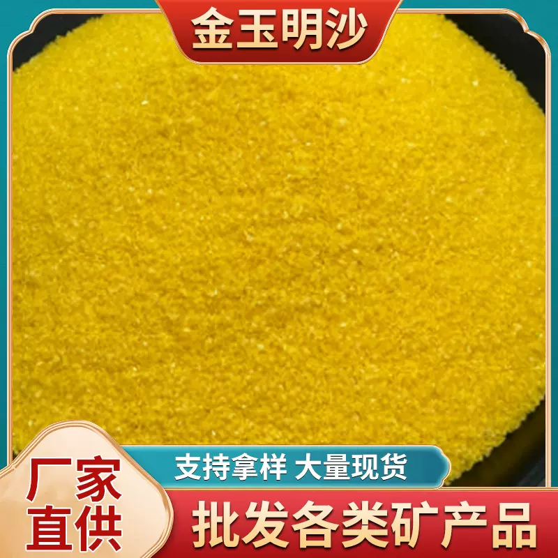 金玉明沙香灰上香沙子供佛供奉填香炉金沙金刚砂插香埋香插香沙子