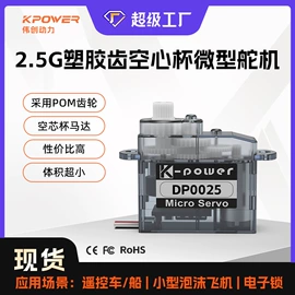 玩具配件;微型电动机;航空模型