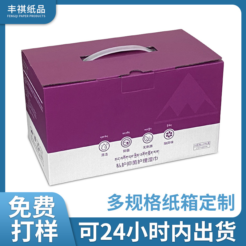 新款礼品手提彩盒5色加厚印刷外包装盒五层彩色牛奶礼盒纸箱批发