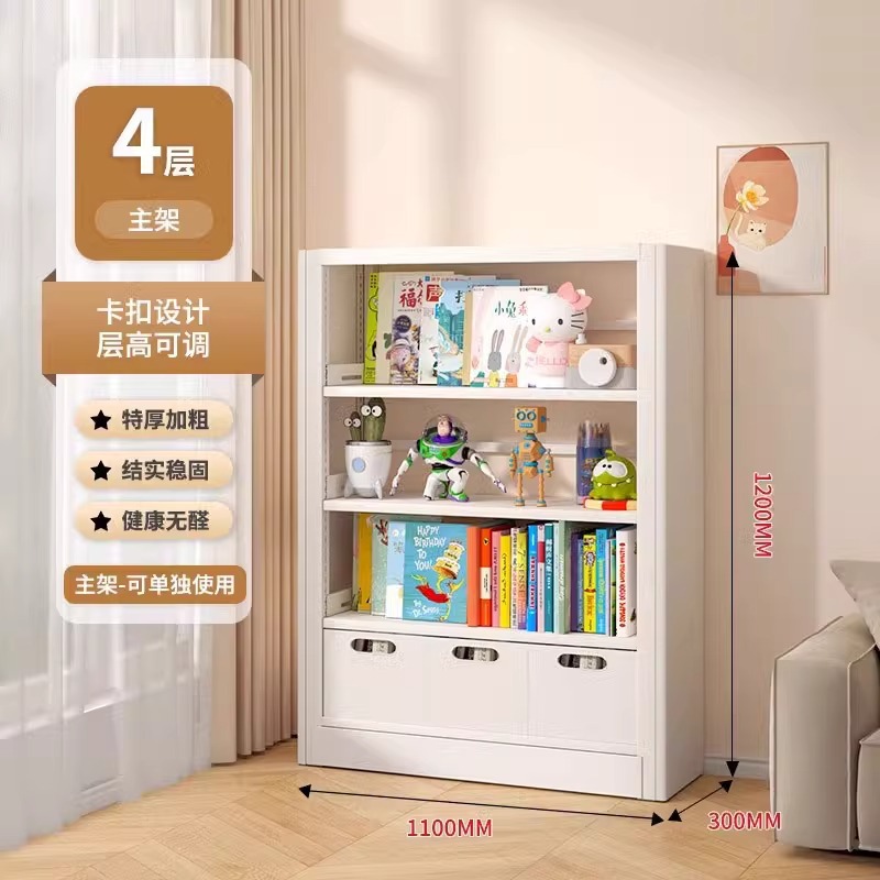 Estantería de biblioteca, armario de almacenamiento, estante de piso integrado, estante de almacenamiento para libros ilustrados para niños, armario de libros de acero para el hogar