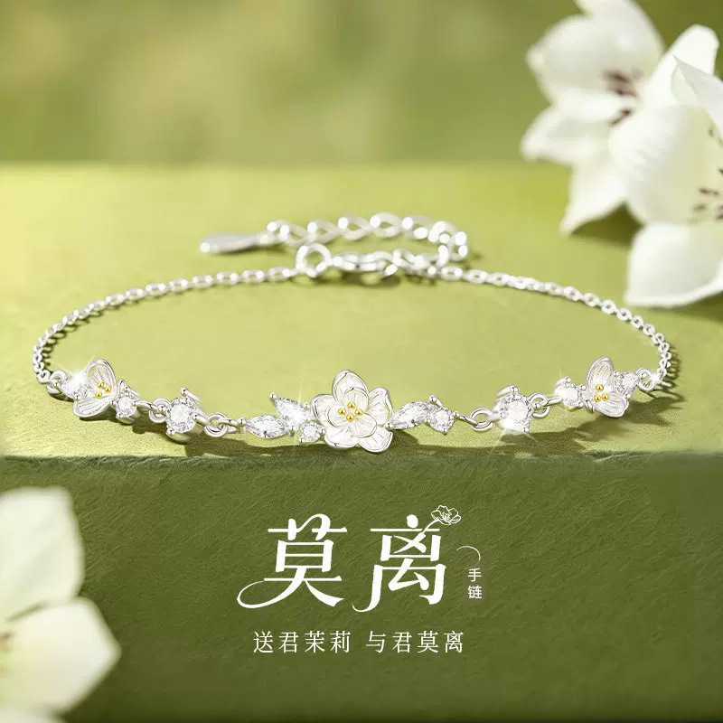 茉莉花足银手链999纯银情侣女款2026新款银饰小众轻奢生日礼物