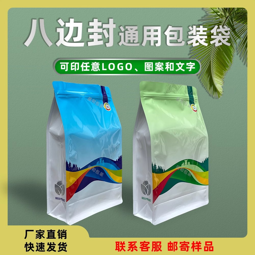 通用包装袋定制八边封饵料饲料兽药猫狗粮自立自封袋加印图案logo