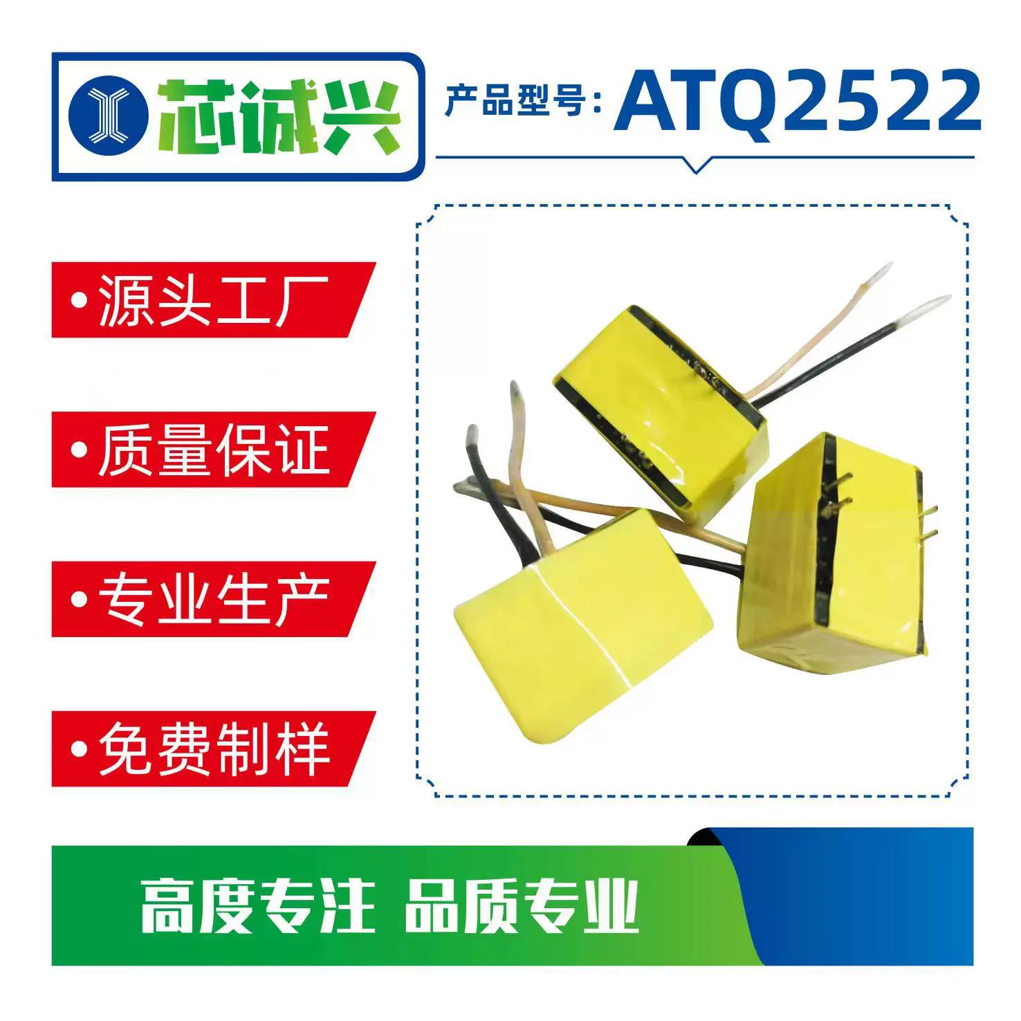 【工厂批发】ATQ2522变压器 LED电源变压器快充闪充变压器安规
