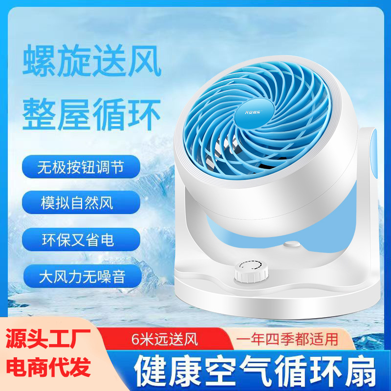 Air Circulation Fan Household Electric Fan Desktop Quiet Student Dormitory Desktop Office Small Electric Fan