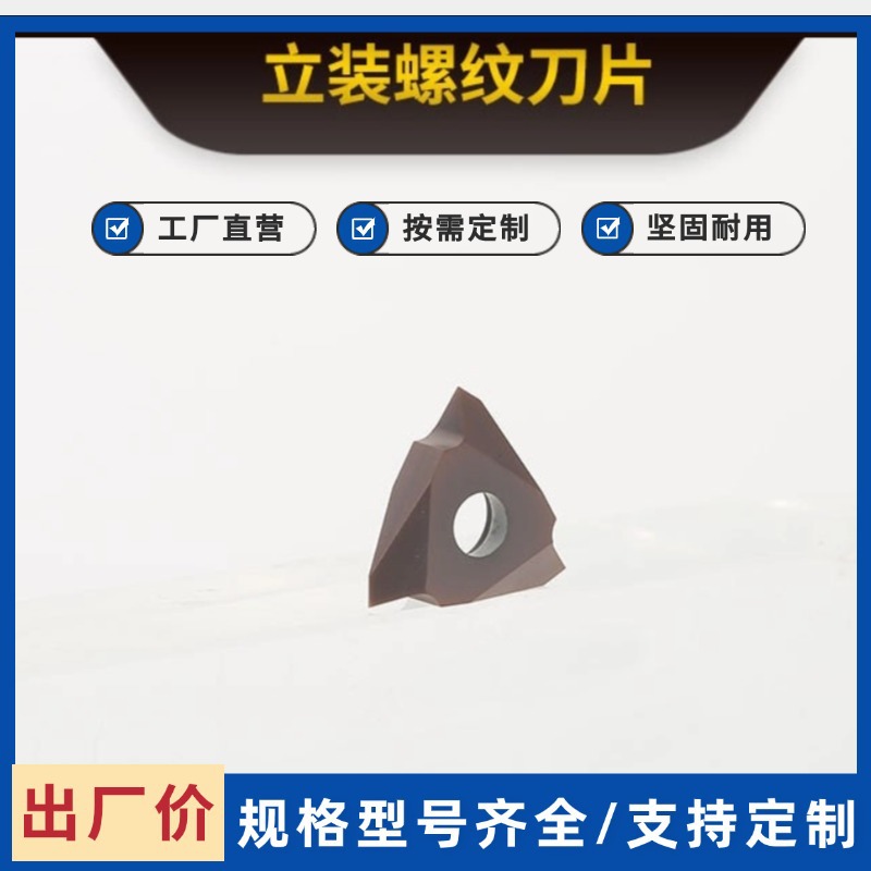 源头工厂供应 三头立装卡簧浅槽刀片 数控刀具 车床刀片 欢迎咨询