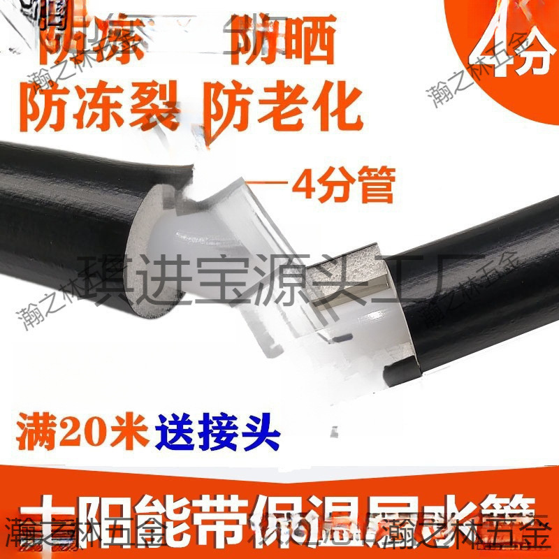 太阳能保温管防冻一体太阳能热水器专用上水管pex4分加厚1216