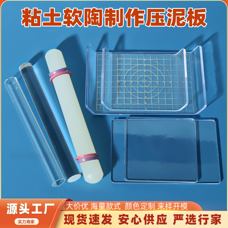 Clay Tools, Acrylic Mud Board, Mud Rolling Stick, Rolling Pin, Soft Clay Board, Ultra-Light Clay Hand-Made DIY Tool