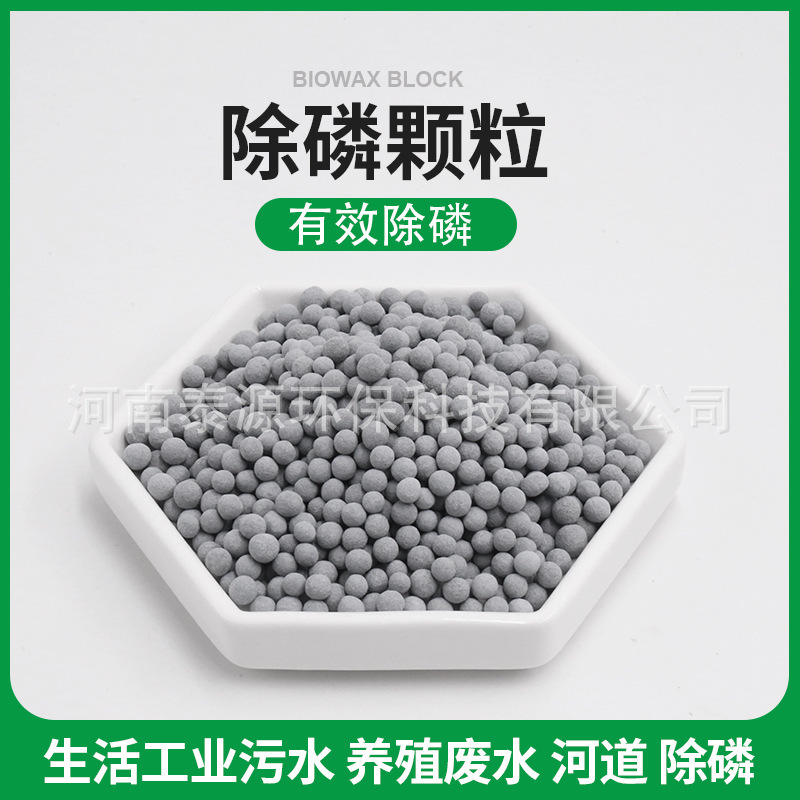 生物除磷滤料陶粒颗粒生活工业污水养殖废水深度除磷陶粒滤料