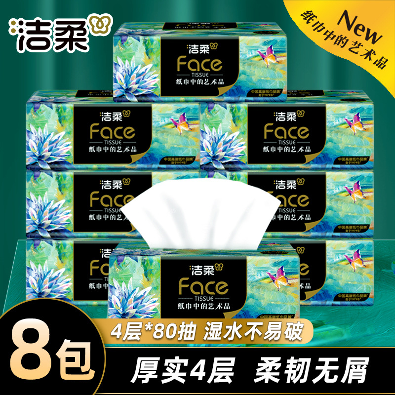 Jierou Face Oil Painting Tissue Paper 4-Ply 80 Sheets 8 Packs Whole Box Household Affordable Pack Napkins Facial Tissues