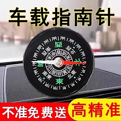 Suitable for car compasses, high-precision luminous car compasses, multi-functional guide balls for children and elementary school students (Avto kompas) - one-pack-acrylic-model-high-precision