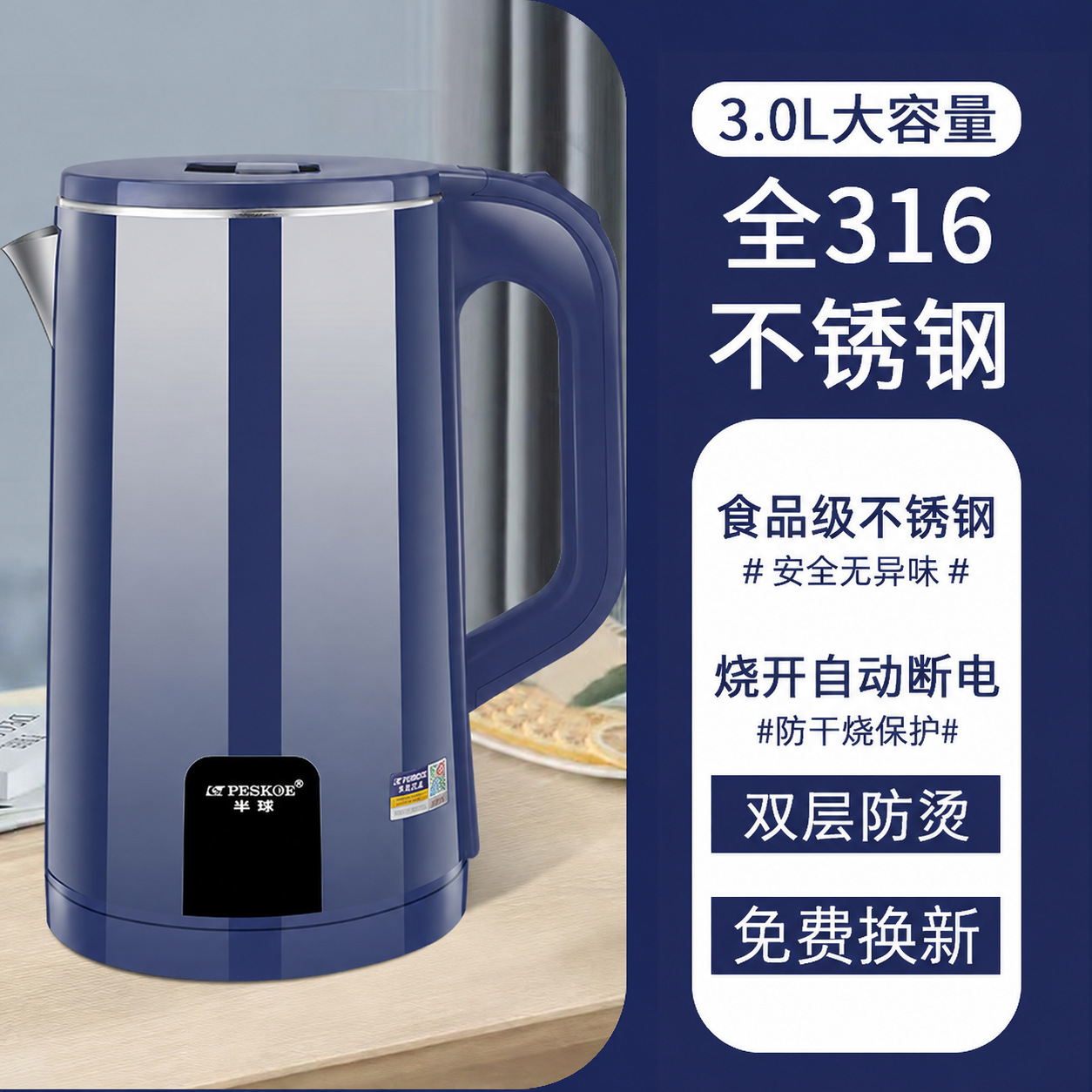 【국가 표준 316】 3L 블루 + 보온 기능 없음 + 1m 선 + 증정품
