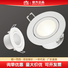 雷士照明led射灯cob天花灯工程推荐过道灯展厅背景墙嵌入式牛眼灯