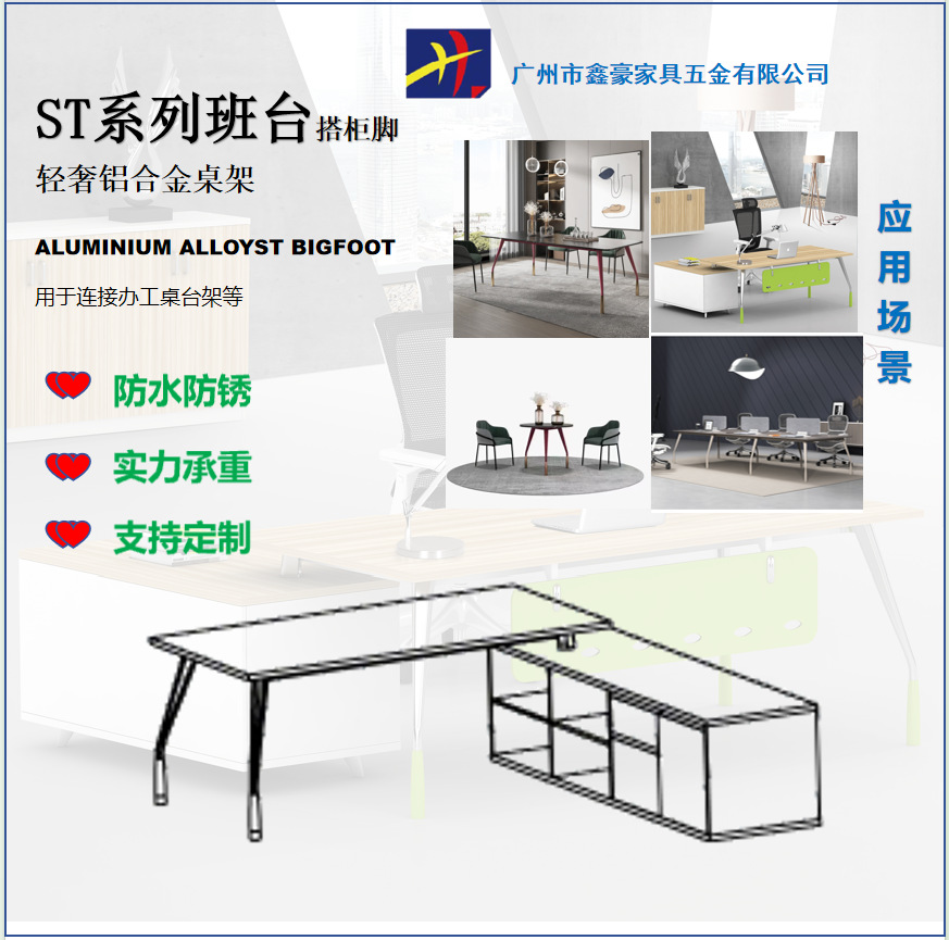 热销ST班台搭柜脚 办公室桌子金属台架 铝合金材质桌架 厂家直销