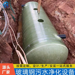 广西玻璃钢化粪池农村污水处理设备工程项目沉淀池100吨厂家定制