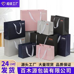 Horizontal Board Internet-Famous Gift Bag, Tote Bag, Paper Bag, Apparel Shopping Bag, Birthday Souvenir Gift Packaging Bag, Present Bag
