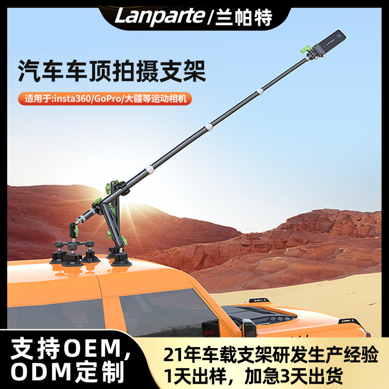 New Car Roof Shooting Bracket Insta360 Dji Gopro Sports Camera Invisible Selfie Stick Bracket