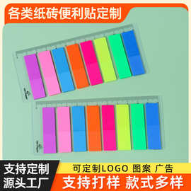 彩色PET荧光便利贴定制 学生办公室标记分类书签指示贴索引贴标签