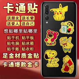 新款招财进宝公主请发财招财猫手机贴片足金黄金手机贴片小礼物
