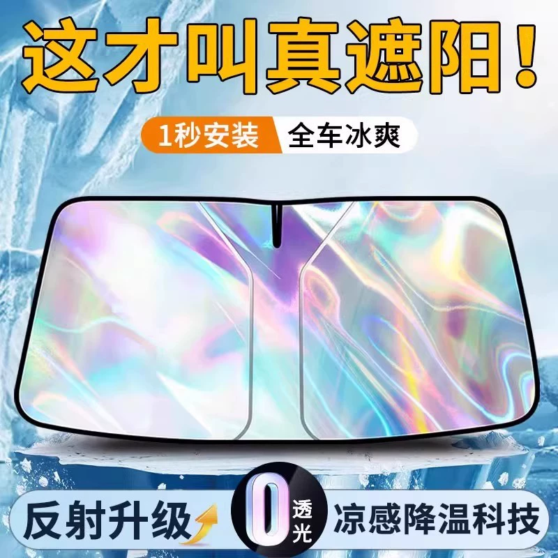 Автомобильный солнцезащитный козырек, утолщенный лазерный солнцезащитный козырек, защита от солнца, теплоизоляция, солнцезащитный козырек, автомобильный солнцезащитный козырек, автомобильный солнцезащитный козырек