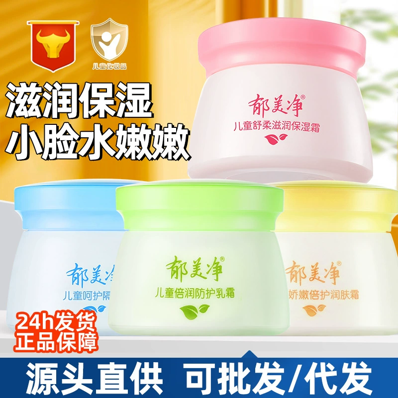 Yumeijing детский увлажняющий крем, успокаивающий защитный молочный изолирующий крем, 50 г, детский увлажняющий крем, свежее молоко, питательная салфетка для лица