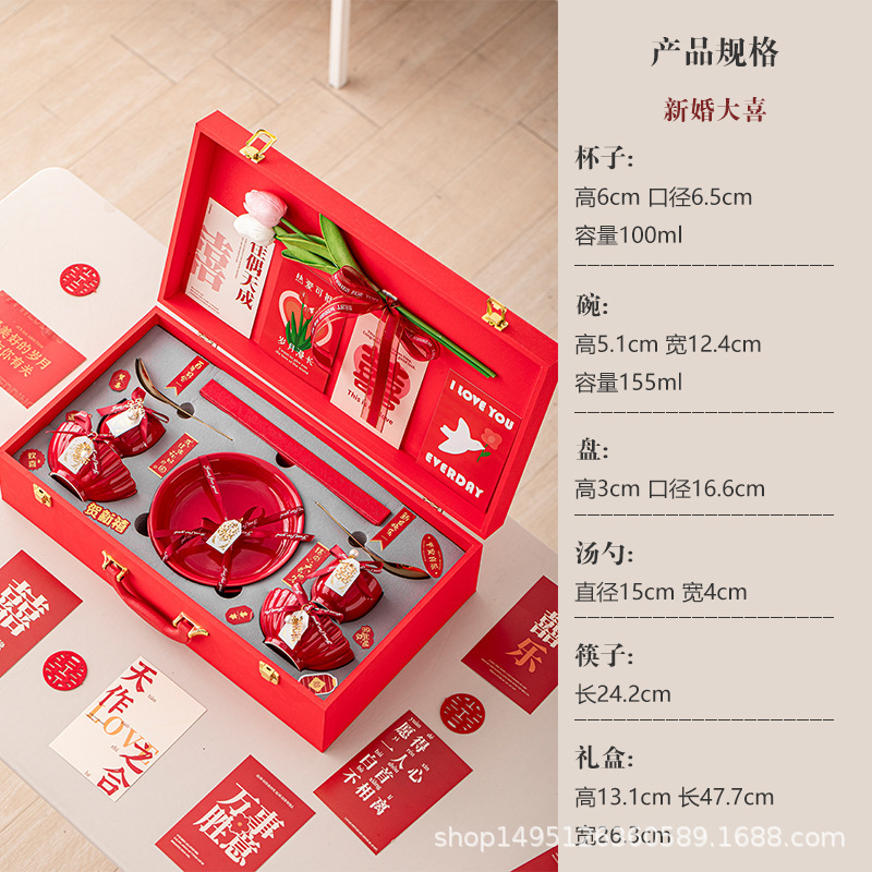結婚プレゼント食器セットは親友に実用的な喜杯喜碗新婚の引っ越しプレゼントをプレゼントします。|undefined