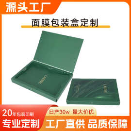源头工厂包装盒空盒面膜纸盒精油化妆品正方形飞机盒定制彩盒印刷