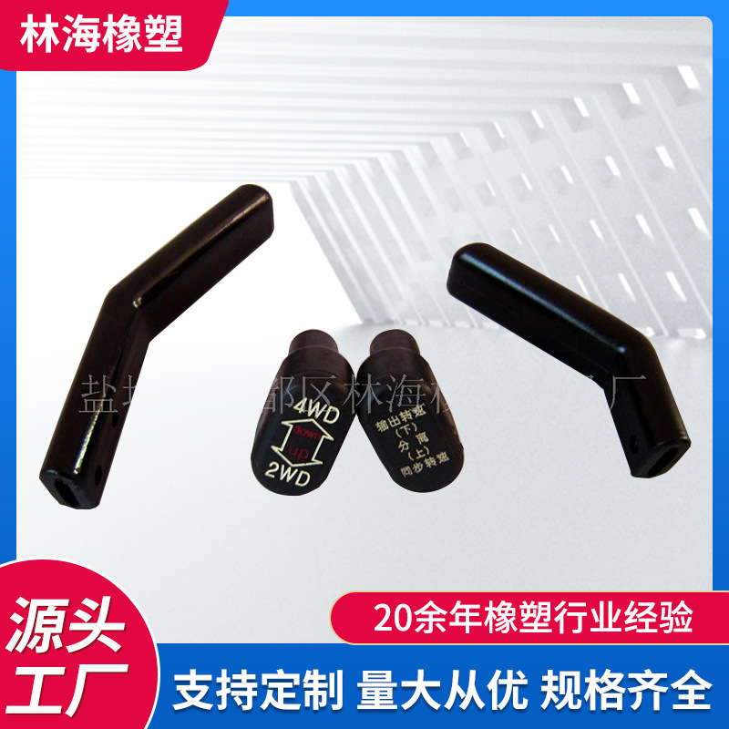 重卡面包车农用车换挡手柄 拖拉机手柄 塑料尼龙胶木操作手柄