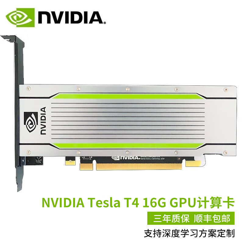 For Tesla T4 16GB未税人工智能专业图形显卡涡轮AI训练渲染