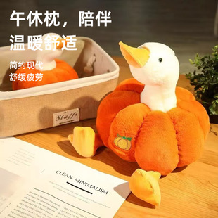 Play with Pumpkin Duck Stuffed Toy Big Goose Doll Pumpkin Doll Cute Furry Doll Birthday Gift
