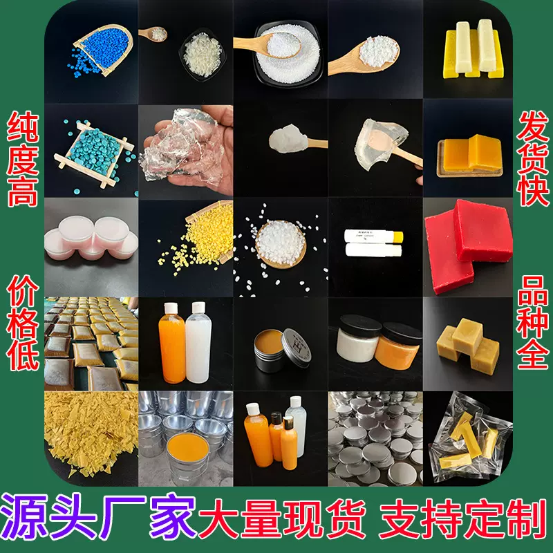 蜂蜡木蜡油蜡块白蜂蜡地板蜡大豆蜡椰子蜡泥灸蜡封口蜡拉链润