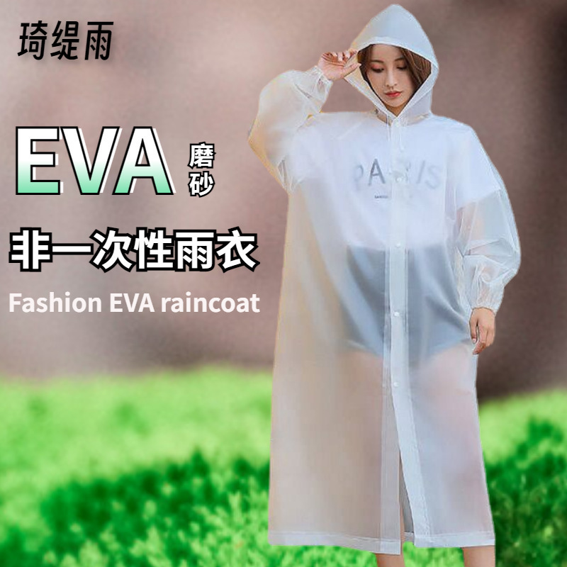 Thickened Fashion EVA Non-Disposable Raincoat Adult Outdoor Hiking Poncho Portable One-Piece eva Raincoat Wholesale Thickened Fashion EVA Non-Disposable Raincoat Adult Outdoor Hiking Poncho Portable One-Piece eva Raincoat Wholesale