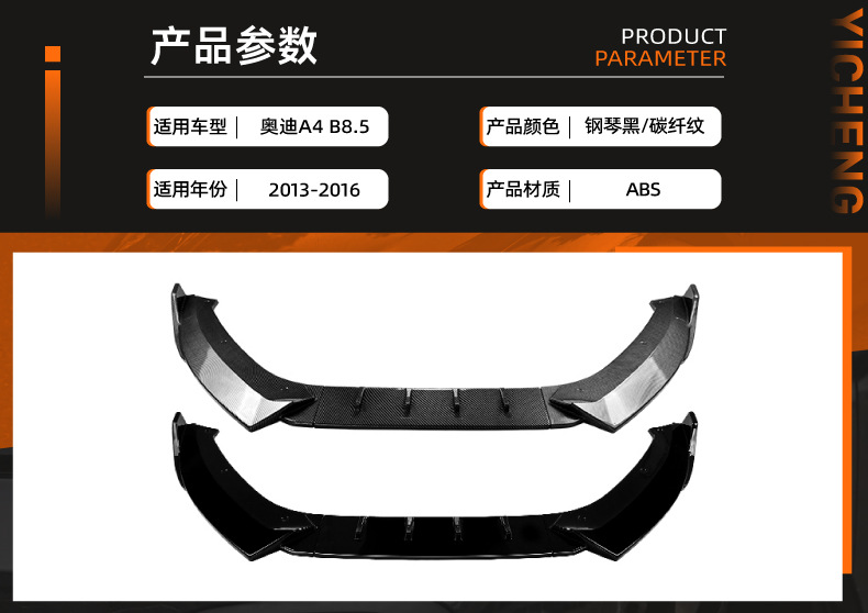 Suitable for Audi A4 B8.5 2013-2016 standard version front bumper, front lip, front spoiler, small body kit modification