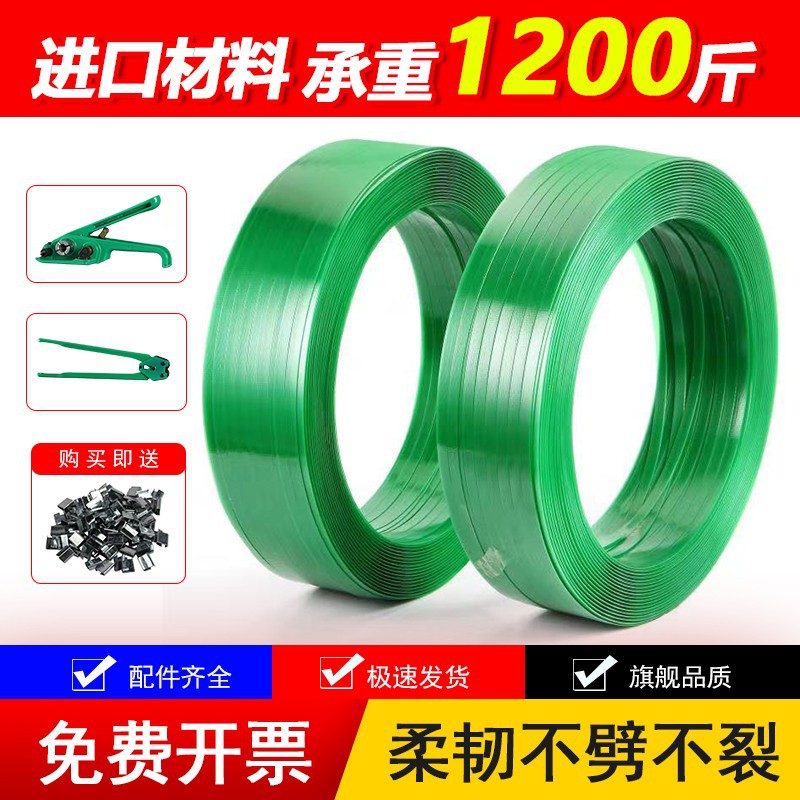 pet打包带 绿色1608物流石材托盘打包 1910包装带 结实抗拉塑钢带